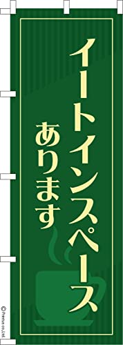 �̂ڂ� �� �C�[�g�C���X�y�[�X����܂� �C�[�g�C���R�[�i�[ 1������ 600mm×1,800mm �̂ڂ�� �͂��͂��� ���܂��̖{��