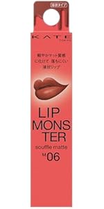 ケイト リップモンスター スフレマット ケイト リップモンスター スフレマット M06 | 花王公式通販