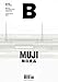 Magazine B - MUJI