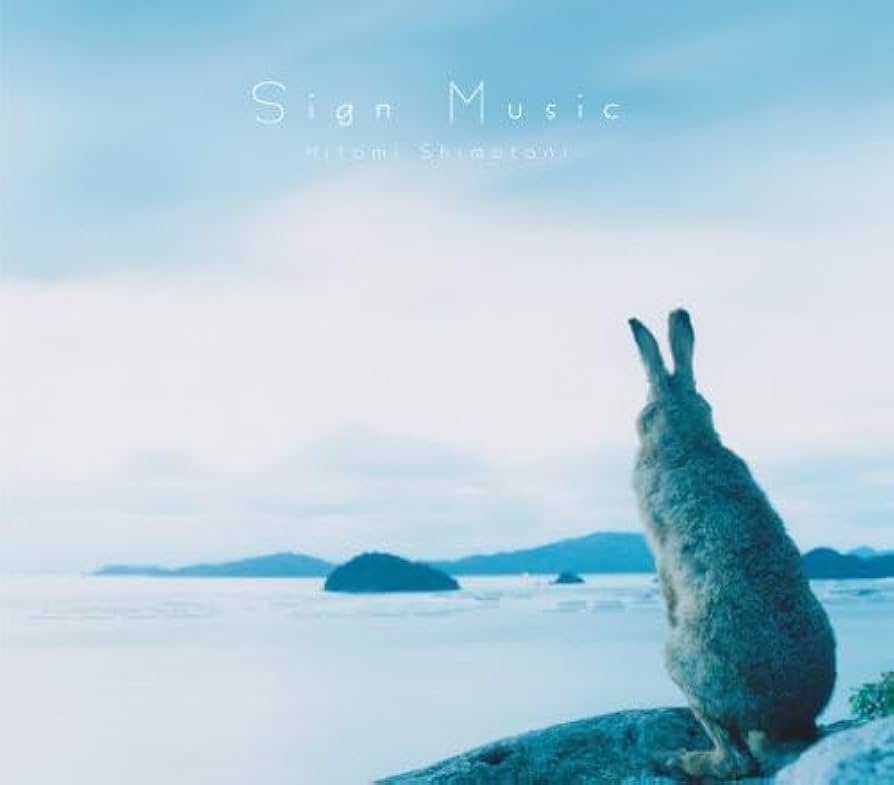 Sign Music(DVD付)(初回生産限定) 島谷ひとみ［CD］ Amazon.co.jp: Sign Music(DVD付)(初回生産限定) - 島谷ひとみ