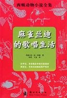 Paperback sparrow singing Randy Press, a new era of life Book