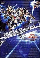 オライリー 無料電子書籍 SDガンダム ジージェネレーションDS コンプリートガイド バイ