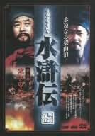 水滸伝 全22巻 DVDセット 水滸伝 全22巻 DVDセット 水滸伝 DVD 全22巻