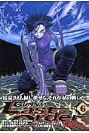 銃夢 Last Order New Edition コミック 全12巻完結セット (KC