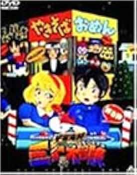 ■46■DVD未開封 宇宙海賊ミトの大冒険 DVDスペシャルボックス アニメ □46□DVD未開封 宇宙海賊ミトの大冒険 DVDスペシャルボックス