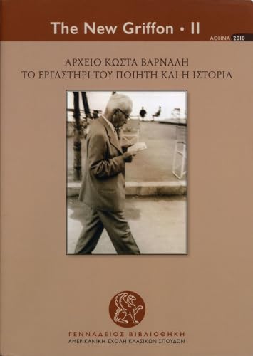Kostas Varnalis's Papers: The Poet's Workshop and History (Modern Greek) (New Griffon) (Greek Edition)