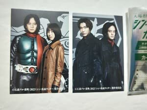 Amazon.co.jp: シン仮面ライダー 第5弾入場者特典 シン・仮面ライダー