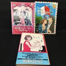 のだめカンタービレ 全8巻　巴里編　全4巻　フィナーレ　全4巻　DVD 全16巻 Amazon.co.jp: レンタル落 のだめカンタービレ 全8巻 + 巴里編