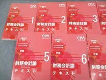 Amazon.co.jp: VD11-036 CPA会計学院 公認会計士講座 財務会計論(計算