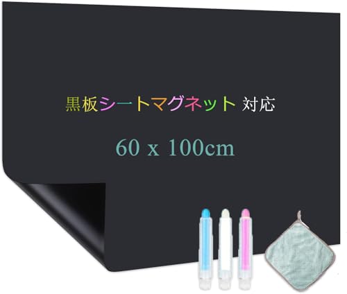 磁石がくっつく大きな黒板 楽天市場】マグネットがつく黒板シート48cm×50cm（オプションの両面