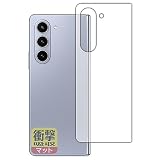 PDA工房 Galaxy Z Fold5 対応 衝撃吸収[反射低減] 保護 フィルム [背面用] 耐衝撃 日本製