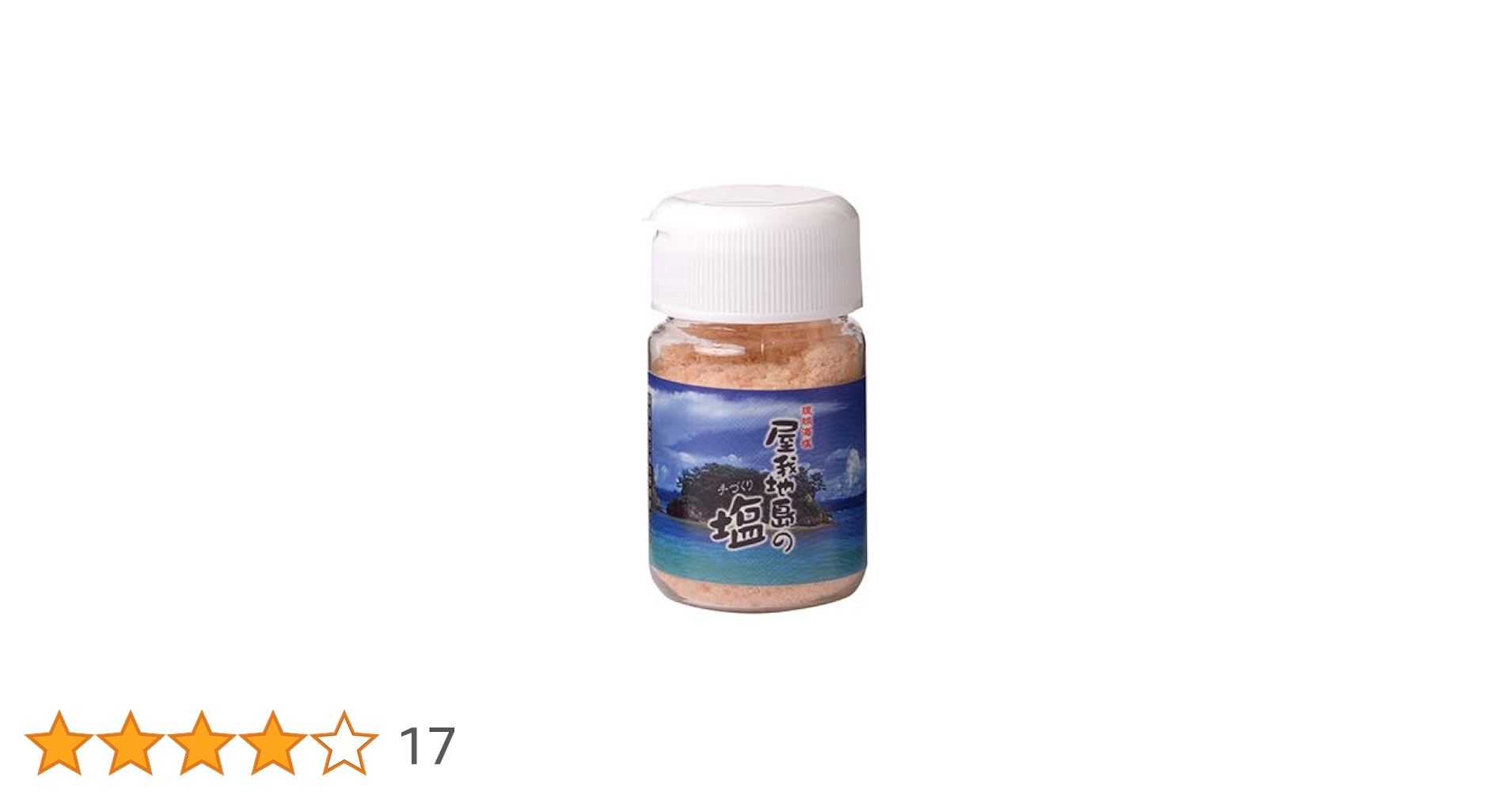 塩塩 Amazon.co.jp: 屋我地島の塩 50gビン : 食品・飲料・お酒