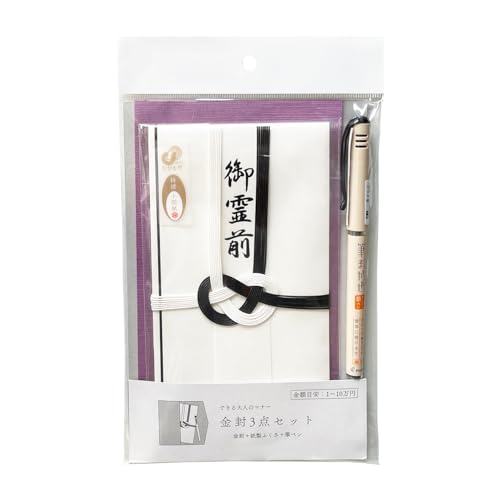 長門屋商店 キ-S104 金封3点セット(不祝儀金封・ふくさ・筆ペン)弔事・法要用 ながとやキ-P906+ふでペン+紙製ふくさ〔0220104〕