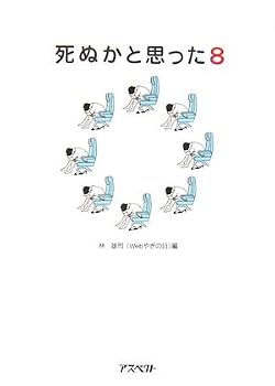 Tankobon Hardcover ???????<8> Book