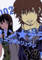 パン・テラ 002 (IKKI COMICS)