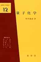 洋書◆量子化学の進歩 第50巻 応答理論と分子特性 洋書◇量子化学の進歩 第50巻 応答理論と分子特性