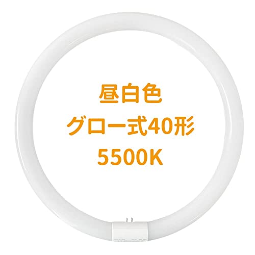 蛍光灯40形 丸形 LED グロー式照明台座に対応 昼白色5500K 工事不要 LED蛍光灯丸型40w形 丸形蛍光灯40w形相当 2268LM 口金G10 節電タイプ 2個