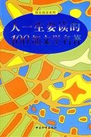 Paperback 100 lifetime to read classics of literature (paperback) Book