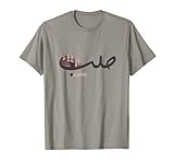 Aleppo Burg T-Shirt Halab Syria