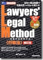 基礎行政法   /早稲田経営出版/新保義隆（単行本） 基礎行政法 補訂新版 (法律学テキスト) | 新保 義隆, Wセミナー