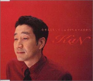 今年もこうして二人でクリスマスを祝う