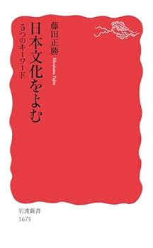 Paperback Shinsho ??????? 5??????? (????) Book