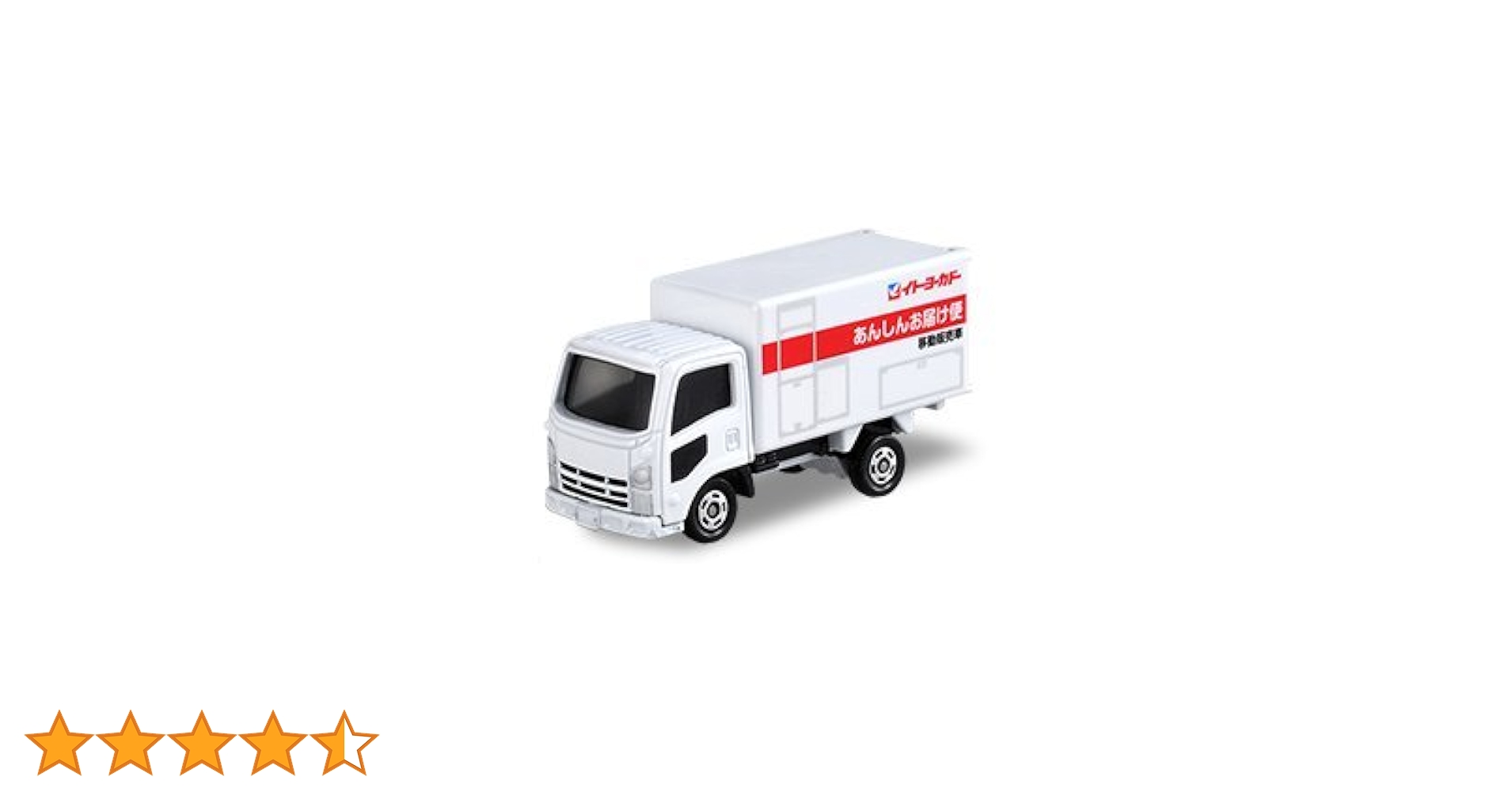 Amazon | トミカ イトーヨーカドーオリジナル いすゞエルフ