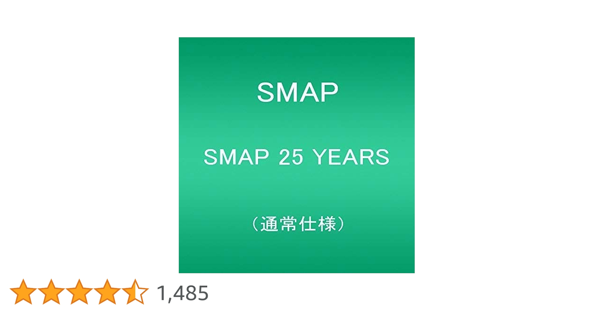SMAP 25 YEARS (通常仕様) 2zzhgl6 smap-25-years-limited-edition-