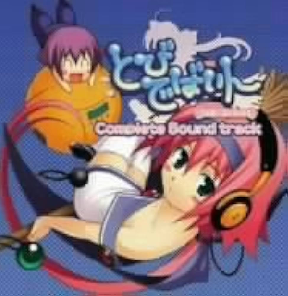 【サイン付き】とびでばいん コンプリートサウンドトラック Amazon.co.jp: とびでばいん Complete Soundtrack: ミュージック