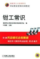 fitter General 7111161637 Book Cover