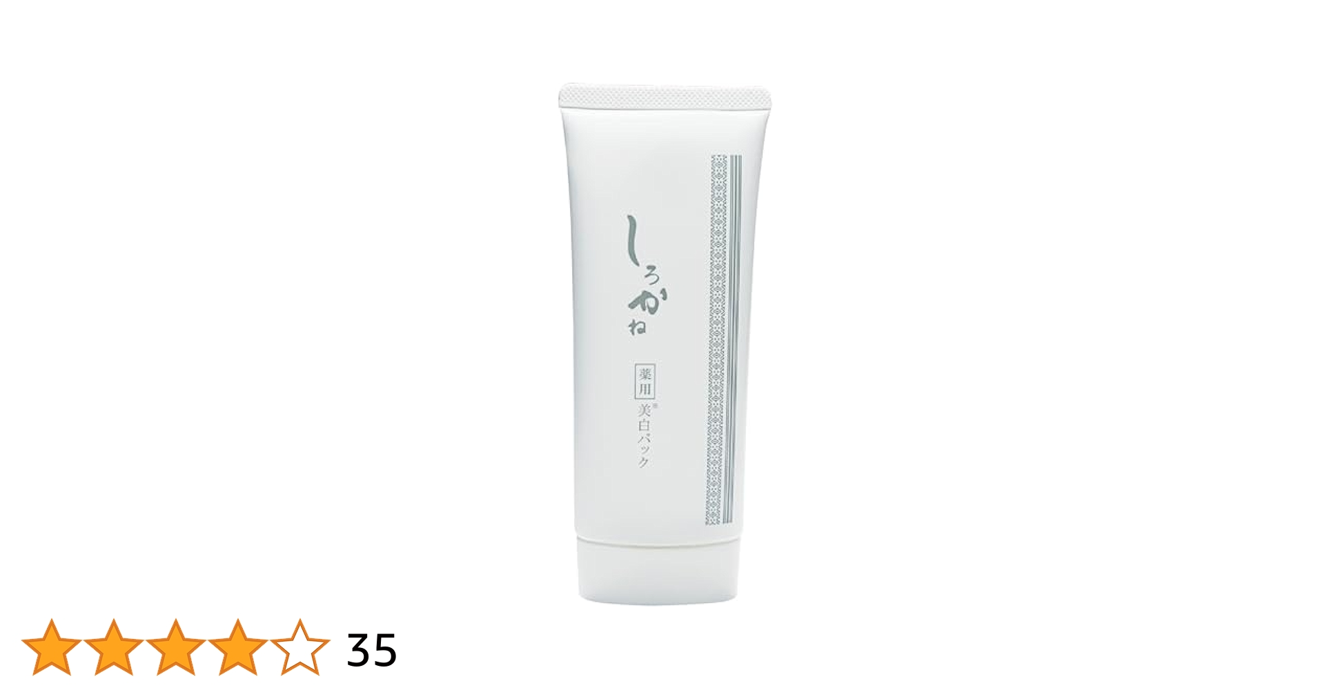 しろかね 薬用 美白パック 洗い流すパック 65g×2 美白オールインワンジェル Amazon | しろかね (薬用 美白 パック) 医薬部外品 洗い流す