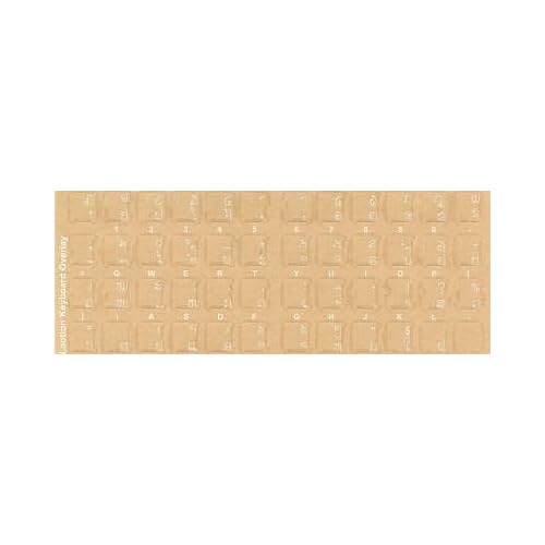 Lao Keyboard Overlay Stickers - Labels - Overlays with White Characters for Black Computer Keyboard Keys