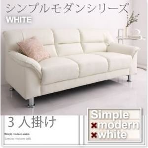 2〜3人掛けソファ アイボリー調 シンプルモダン Amazon｜ソファー 3人掛け (WHITE) アイボリー シンプルモダンシリーズ