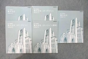 Amazon.co.jp: UY26-064 東進 東京大学 東大古文オンライン資料