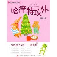 Ha itch-Team 7534264677 Book Cover