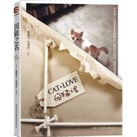 Paperback In the name of a cat (Chinese Edition) [Chinese] Book