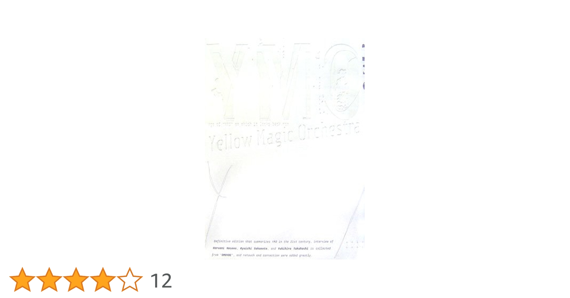 【中古】 イエローマジックオーケストラ/アスペクト Yellow Magic Orchestra | アスペクト |本 | 通販 | Amazon
