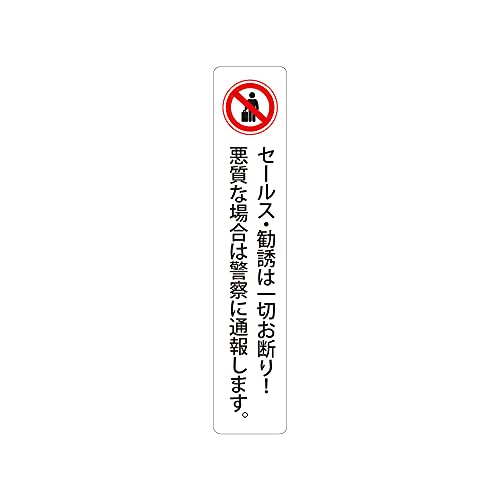 セールスお断りシール しほり様 御確認用 WORKER ワーカーお断りステッカー 「セールス・勧誘・ポスト投函