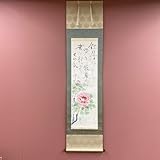 美 掛け軸 杉原元人作 牡丹図 共箱 二重箱 美術年鑑掲載