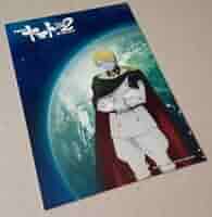 ♡*様 宇宙戦艦ヤマト デスラー 額装 ポストカード 31VK4Nh7uRL