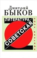 sovetskaia literatura 5916311826 Book Cover