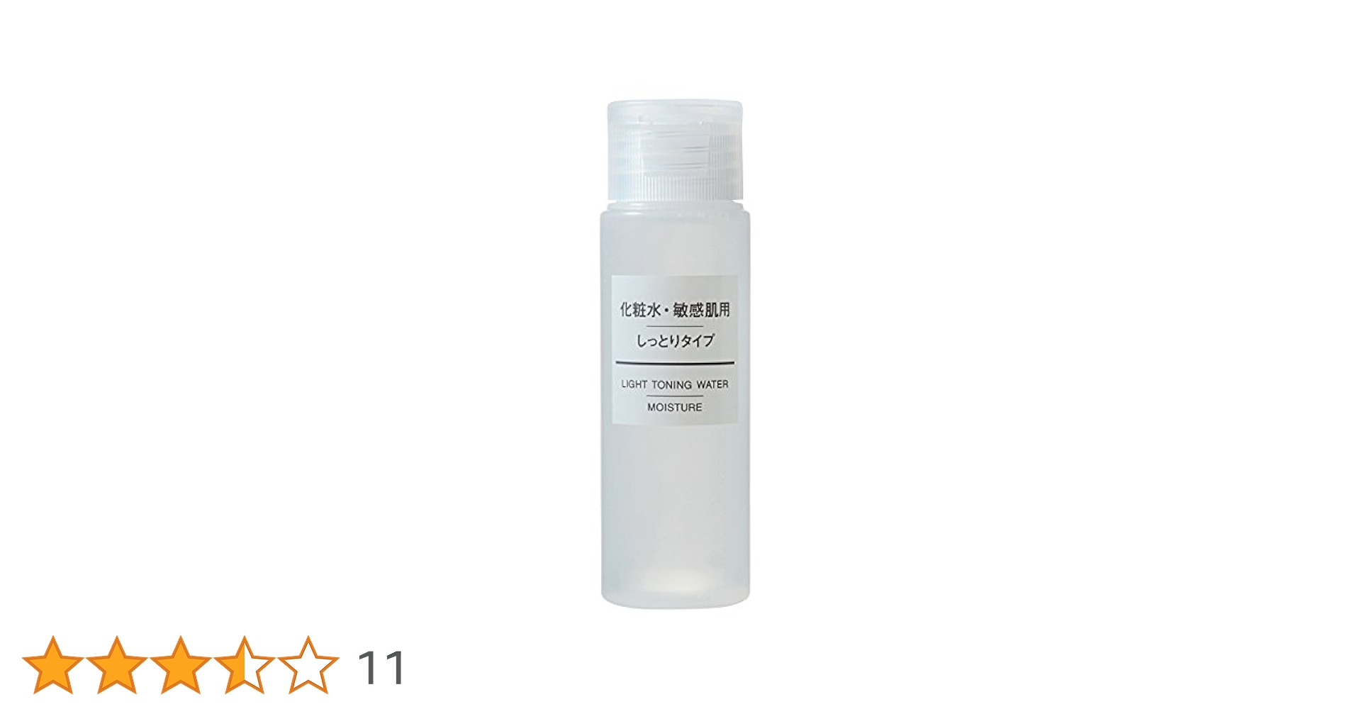 Amazon | 無印良品 化粧水・敏感肌用・しっとりタイプ（携帯用