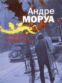 Hardcover Rozhdenie znamenitosti [Russian] Book