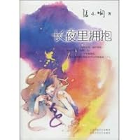 Embrace the long night 7530209256 Book Cover