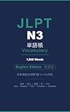 JLPT N3 Vocabulary Book: 1,000 Words with Readings, Example Sentences & English Translations