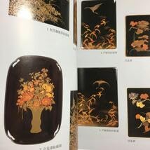 【漆工芸】カザールコレクション 作品集 2冊「蒔絵の華」「カザールコレクション」 Amazon.co.jp: カザールコレクション 文具 さまざまな蒔絵技法 図録 漆