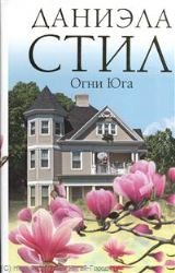 Hardcover Ogni Yuga [Russian] Book