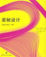 Graphic Design: Books brochure directory 7506427699 Book Cover