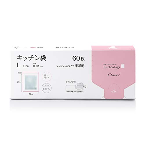 オルディ キッチンポリ袋 食品保存袋 L 半透明 60枚入 箱入り コンパクトに収納 縦置き横置きどちらでも収納可能 チョイス CH-KHL-60
