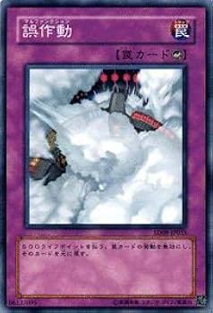 Amazon.co.jp: 遊戯王カード 誤作動 SD09-JP035N : ホビー